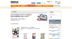 Desktop Screenshot of jitsumu.hondana.jp