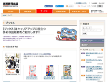 Tablet Screenshot of jitsumu.hondana.jp