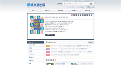 Desktop Screenshot of ehonjuku.hondana.jp